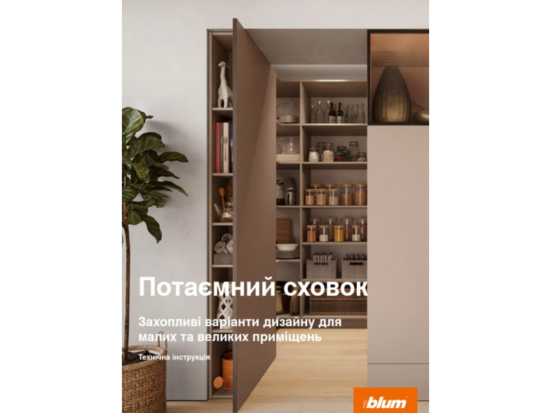 Секретні дверцята без зайвих клопотів: Присадка Parettool та завіси Blum для потаємних схованок